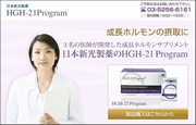 �����z���������呣�i�T�v�������g�uHGH-21 Program�v